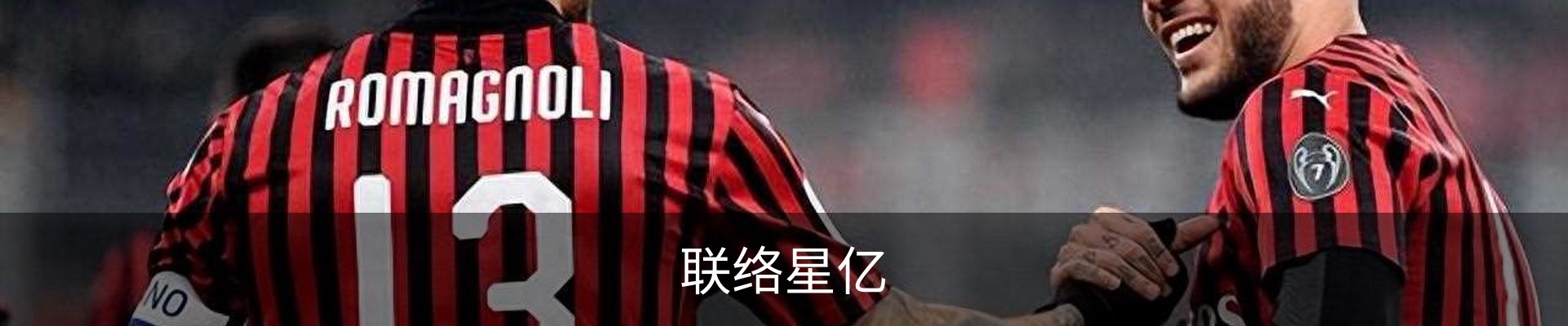 联络星亿